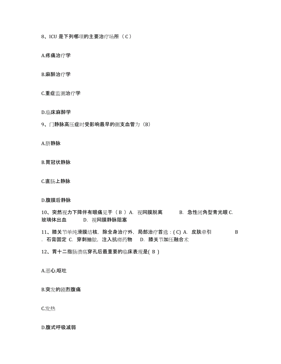 备考2025广东省五华县安源人民医院护士招聘题库及答案_第3页