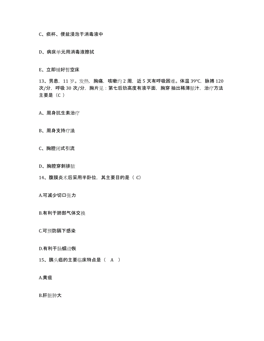 备考2025北京市房山区崇各庄乡卫生院护士招聘题库检测试卷A卷附答案_第4页