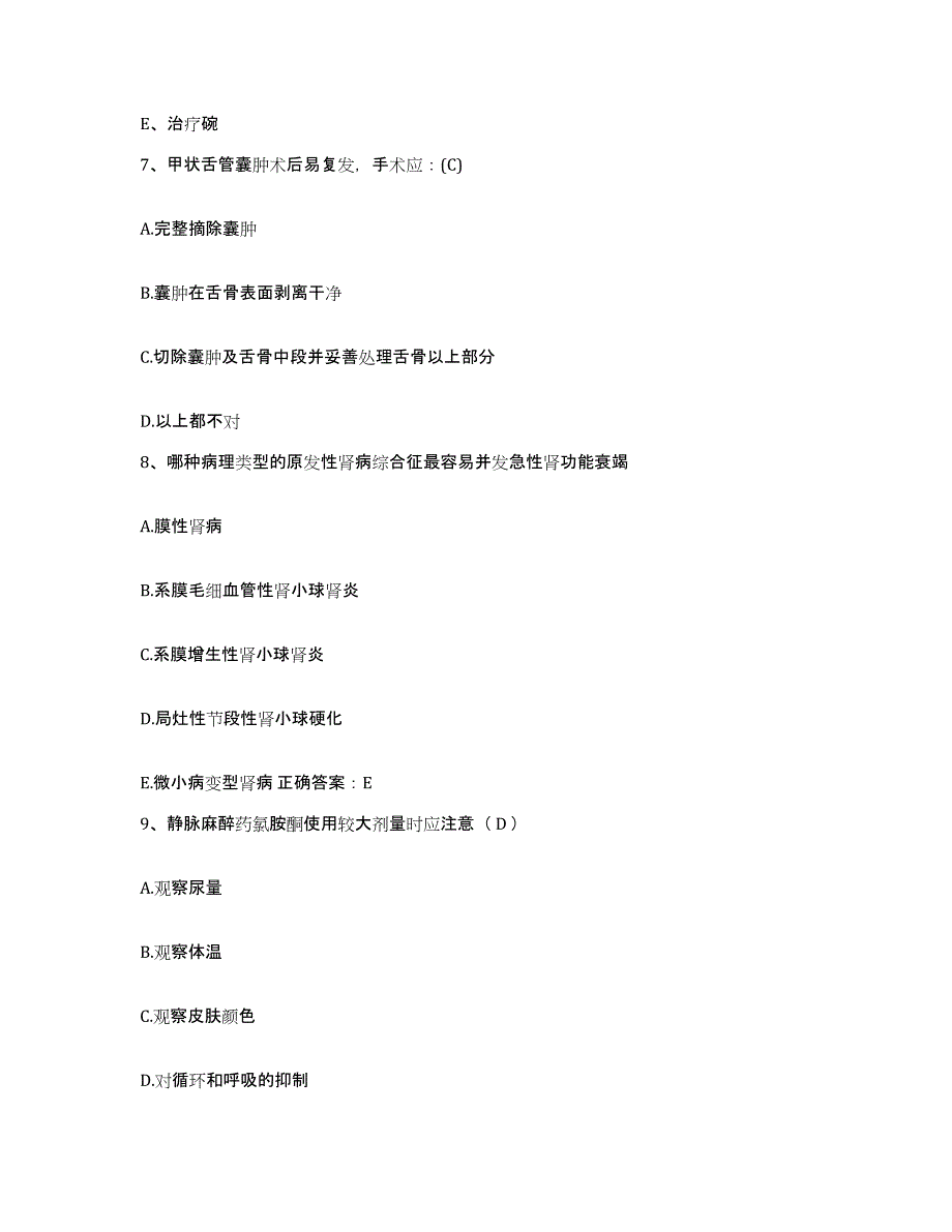 备考2025安徽省蚌埠市郊区人民医院蚌埠市长春中心医院护士招聘题库综合试卷B卷附答案_第3页