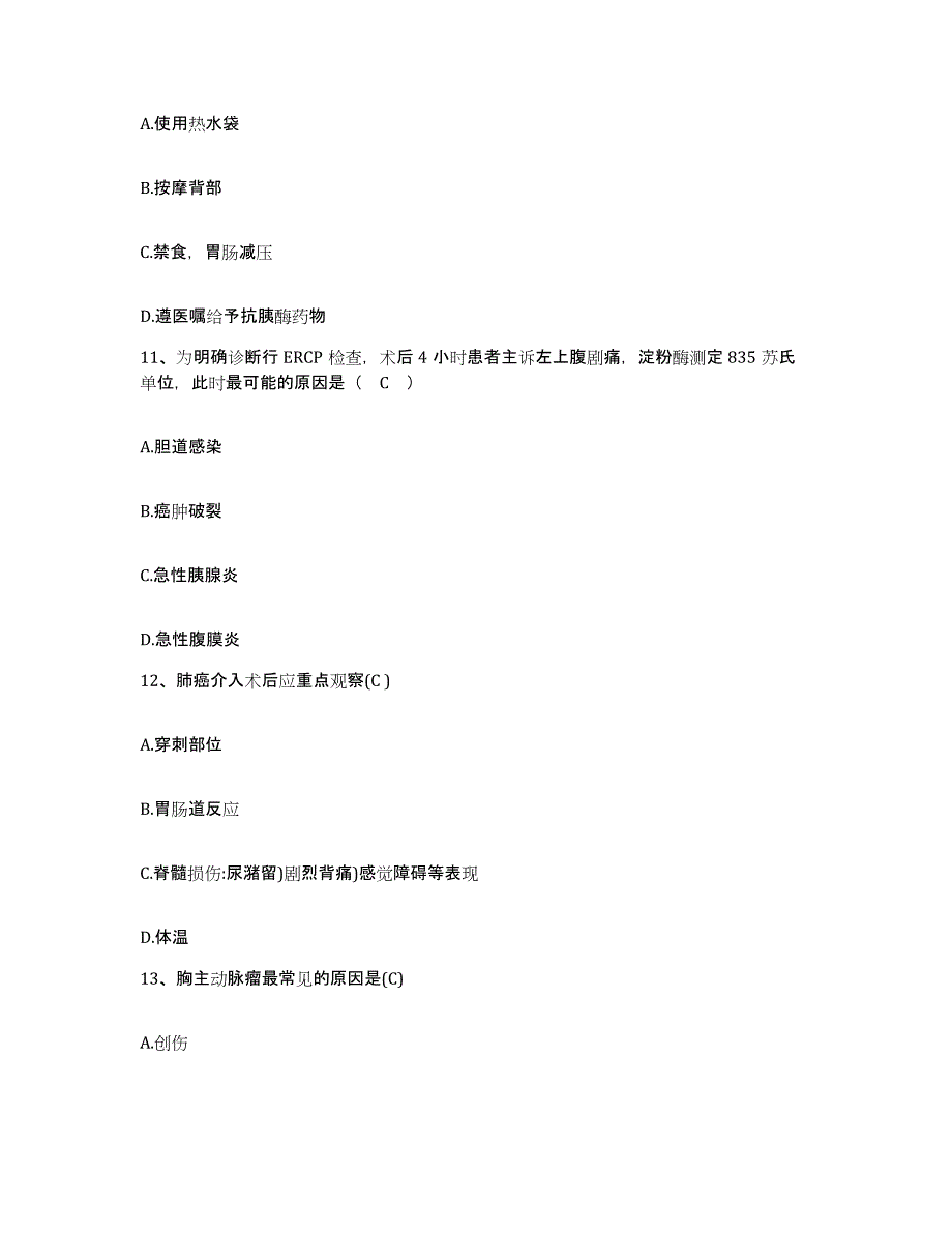 备考2025哈尔滨市骨伤科医院黑龙江省骨伤急救中心护士招聘强化训练试卷A卷附答案_第4页