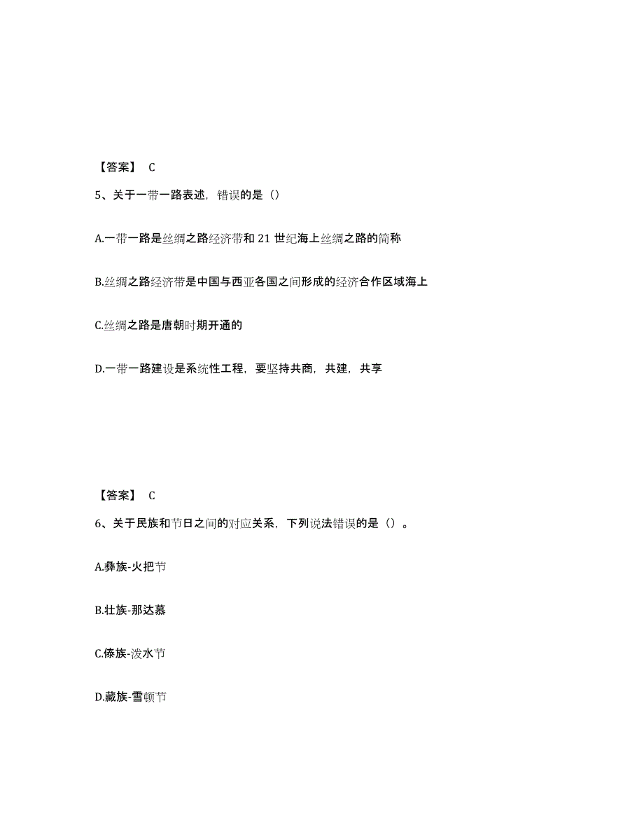 备考2025湖北省荆门市京山县公安警务辅助人员招聘每日一练试卷A卷含答案_第3页