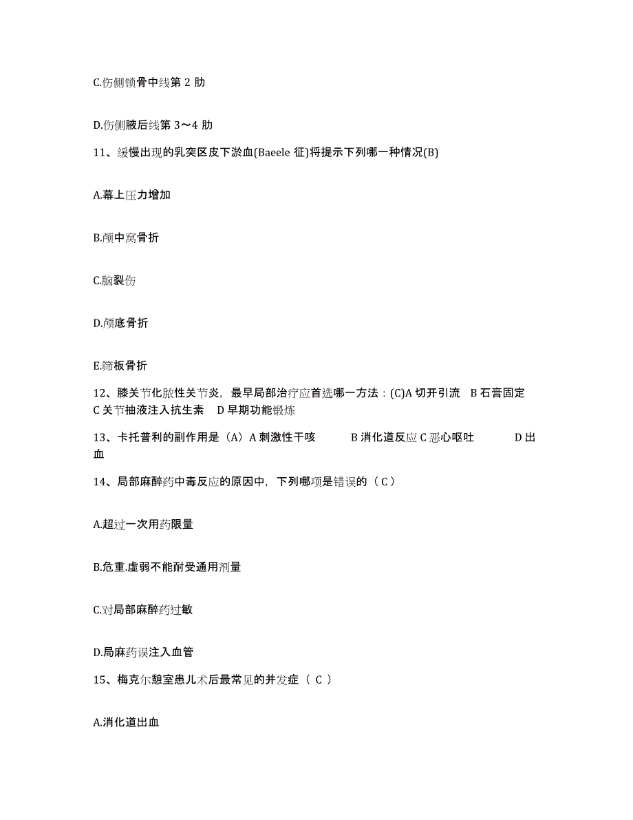 备考2025内蒙古赤峰市元宝山区第一医院护士招聘模考模拟试题(全优)_第4页