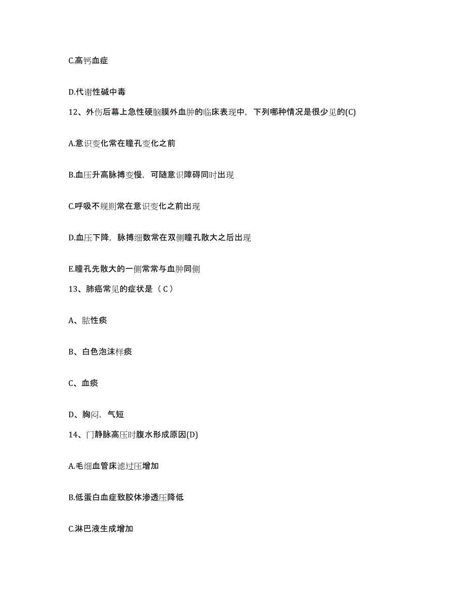 备考2025安徽省青阳县人民医院护士招聘题库附答案（典型题）_第4页