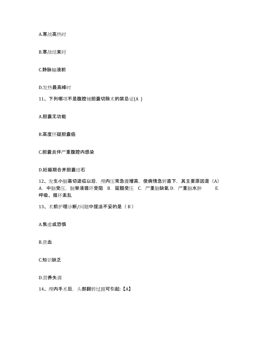 备考2025安徽省利辛县临泉中医药科研所附属医院护士招聘模拟题库及答案_第4页