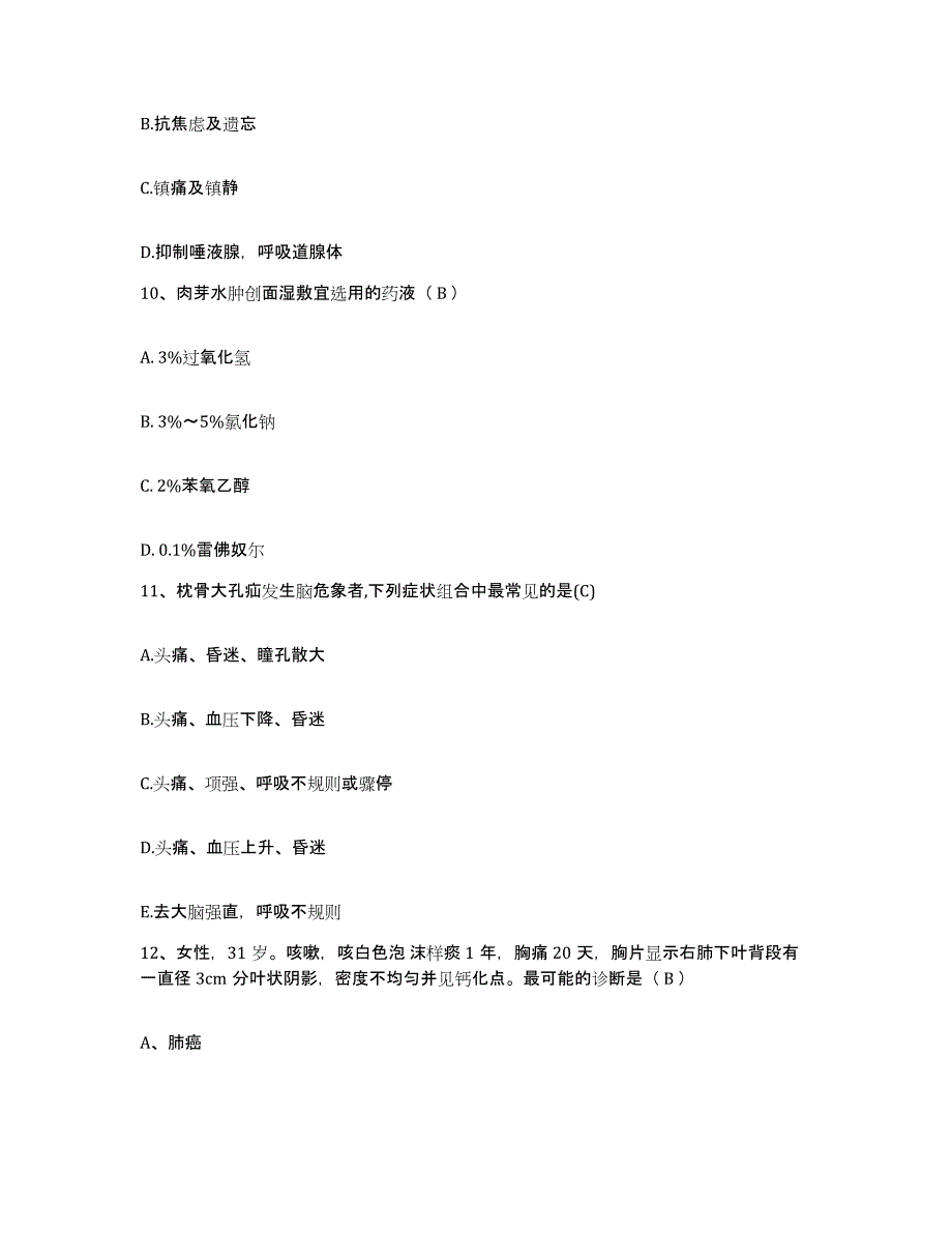 备考2025安徽省合肥市安徽医科大学第一附属医院护士招聘强化训练试卷B卷附答案_第3页