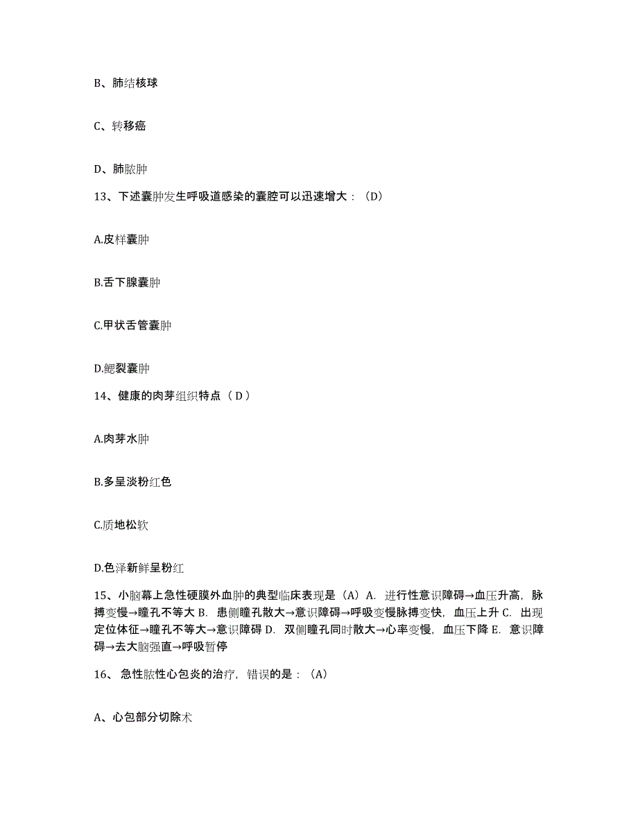 备考2025安徽省合肥市安徽医科大学第一附属医院护士招聘强化训练试卷B卷附答案_第4页