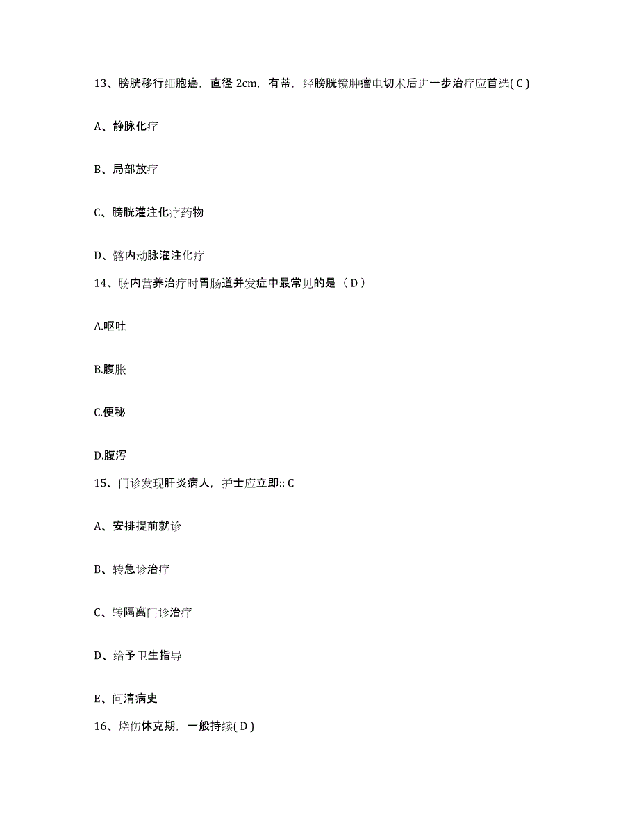 备考2025安徽省铜陵市铜陵有色金属公司第二职工医院护士招聘真题练习试卷B卷附答案_第4页