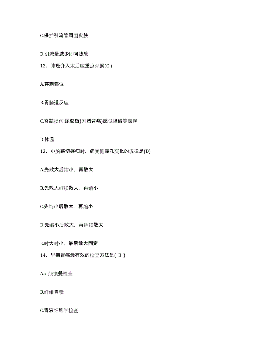 备考2025北京市朝阳区金盏医院护士招聘模拟考核试卷含答案_第4页