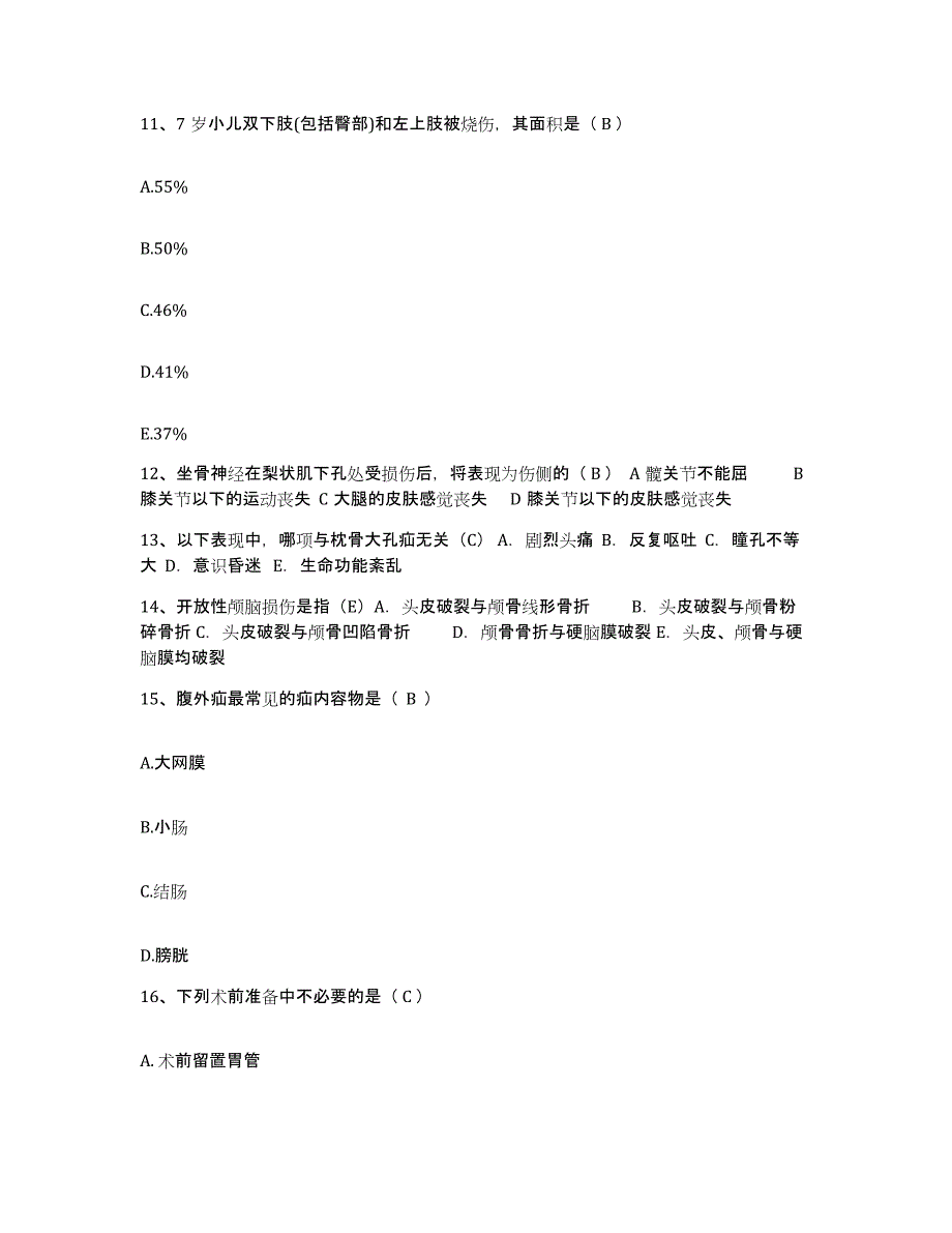 备考2025内蒙古乌拉特后旗硫铁矿医院护士招聘通关试题库(有答案)_第4页