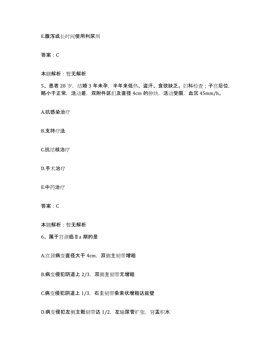 备考2025宁夏永宁县中医院合同制护理人员招聘真题练习试卷A卷附答案_第3页