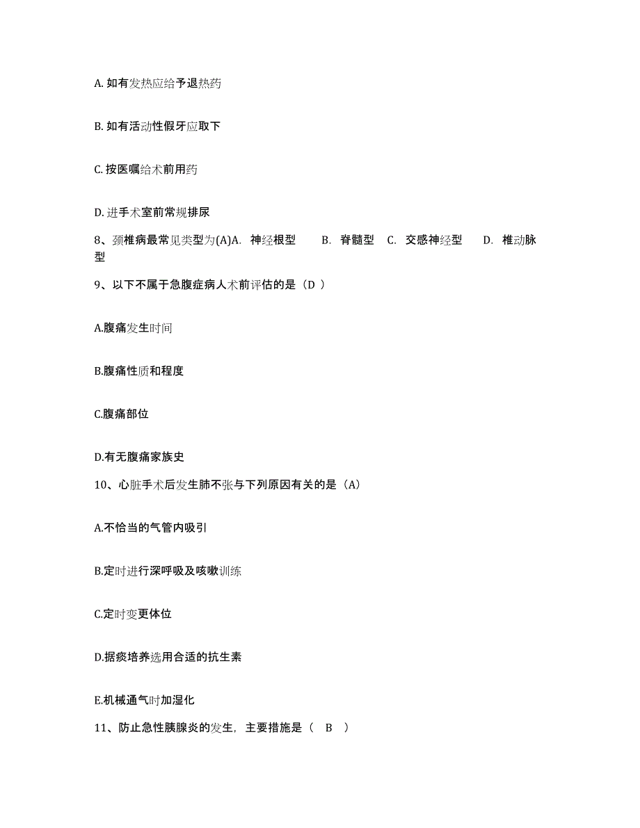 备考2025广东省兴宁市人民医院护士招聘典型题汇编及答案_第3页