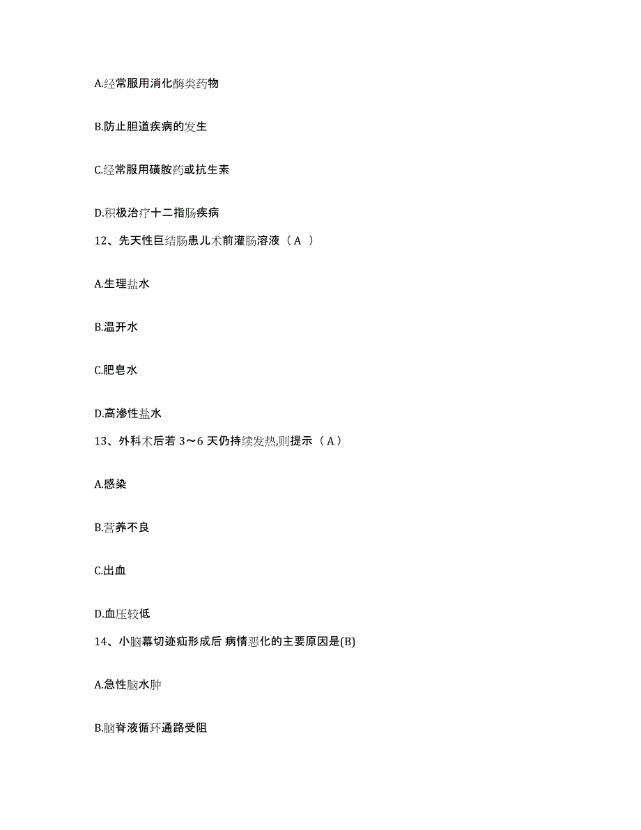 备考2025广东省兴宁市人民医院护士招聘典型题汇编及答案_第4页