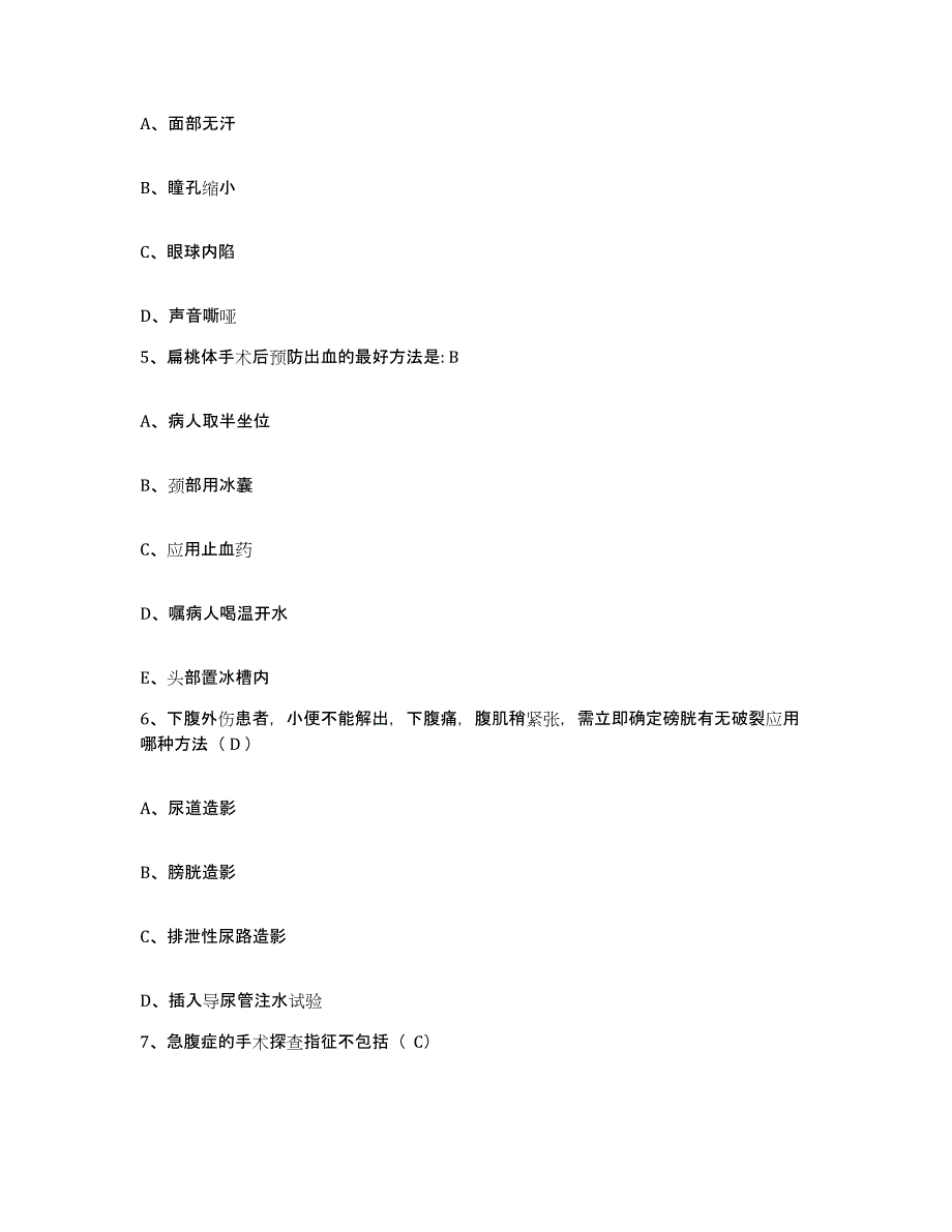 备考2025安徽省和县痔瘘医院护士招聘题库及答案_第2页