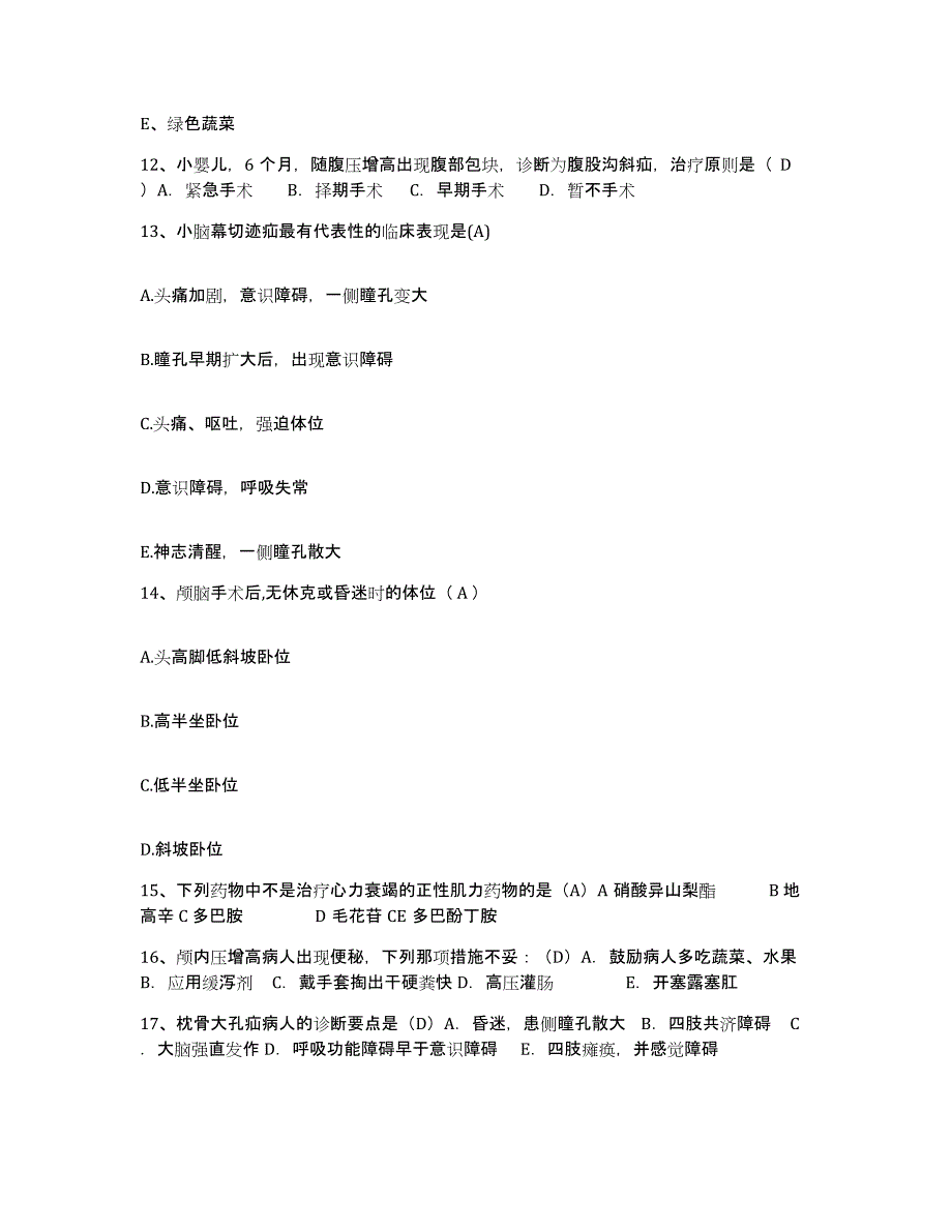 备考2025宁夏石嘴山市妇幼保健所护士招聘模拟试题（含答案）_第4页