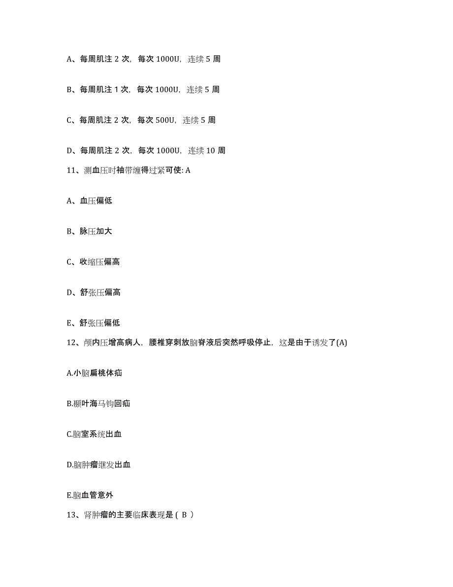 备考2025广东省佛山市第三人民医院护士招聘题库与答案_第4页