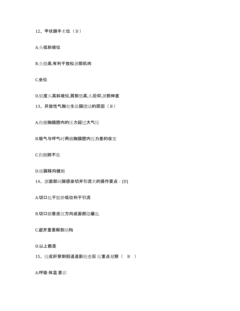 备考2025安徽省怀远县人民医院护士招聘自测模拟预测题库_第4页