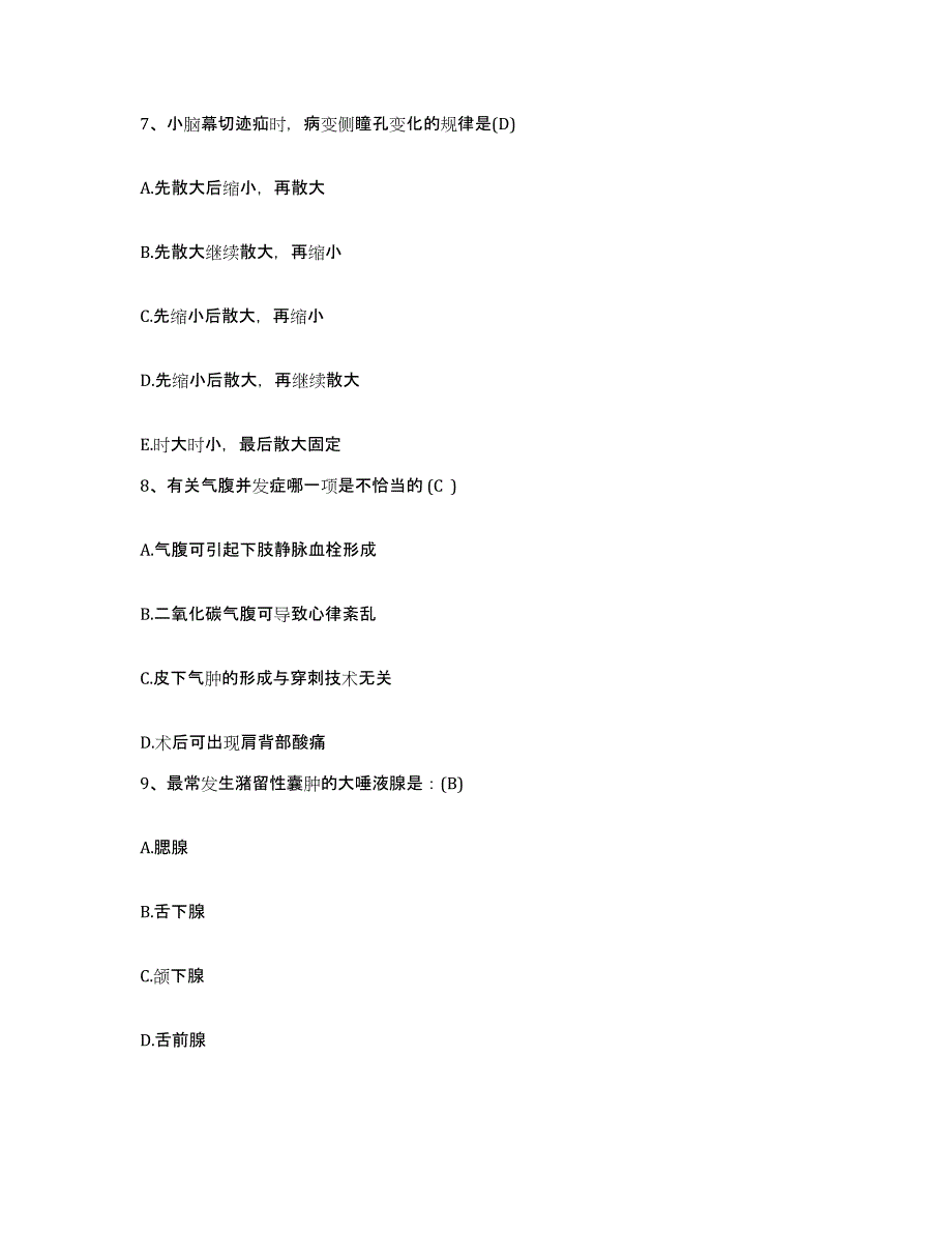 备考2025内蒙古杭锦后旗眼科医院护士招聘综合练习试卷B卷附答案_第3页