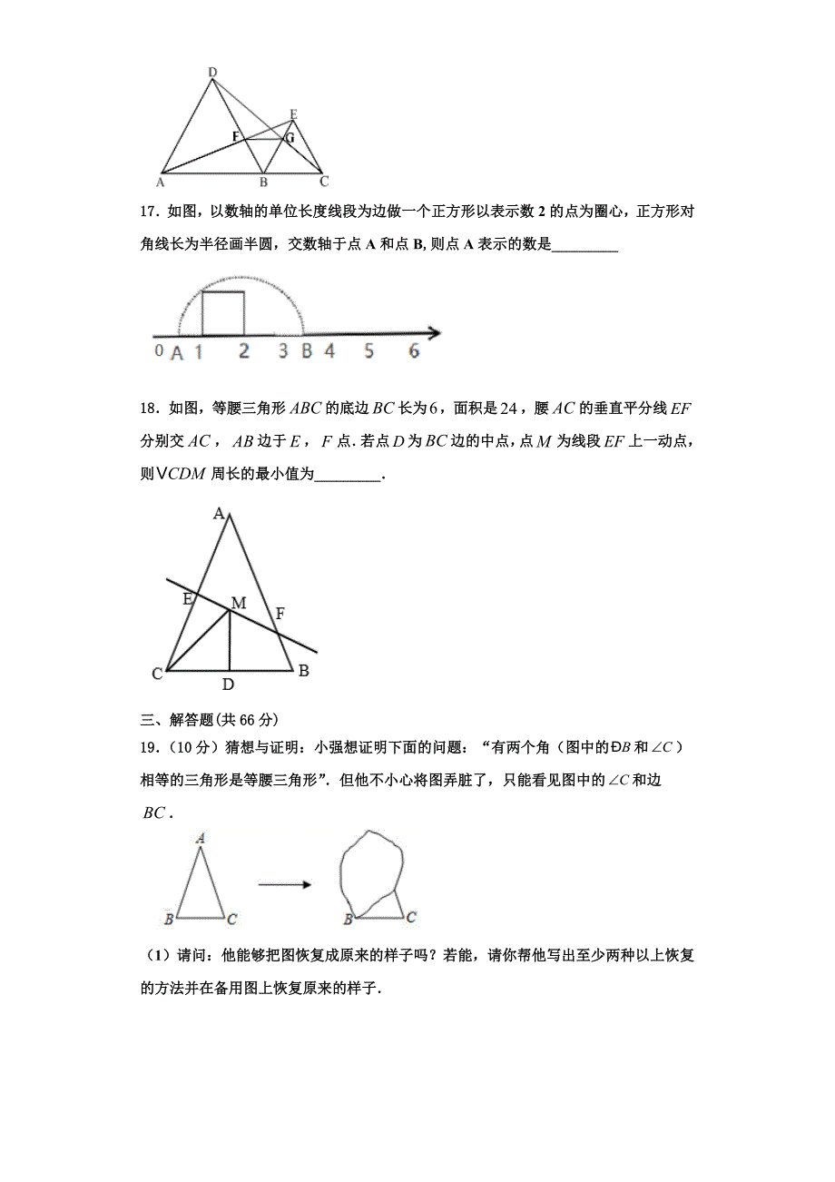 2025届江苏省扬州市广陵区梅岭中学八年级数学第一学期期末综合测试试题含解析_第4页