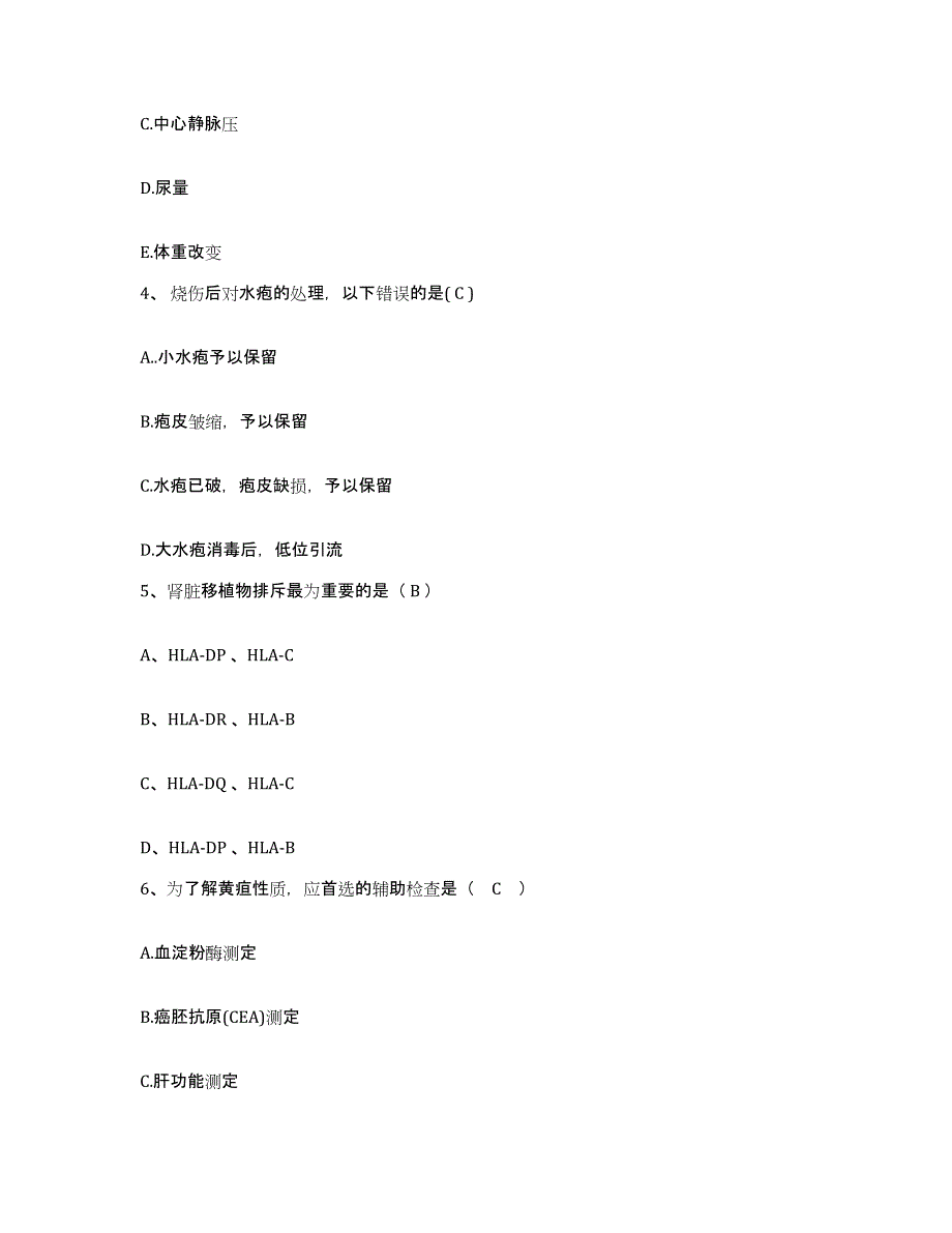 备考2025北京市顺义区北务卫生院护士招聘全真模拟考试试卷A卷含答案_第2页