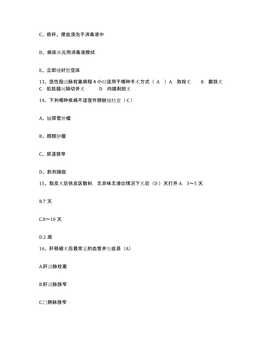 备考2025北京市怀柔县渤海镇卫生院护士招聘每日一练试卷B卷含答案_第4页