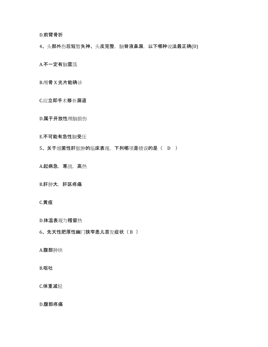 备考2025安徽省利辛县红十字医院护士招聘模拟题库及答案_第2页