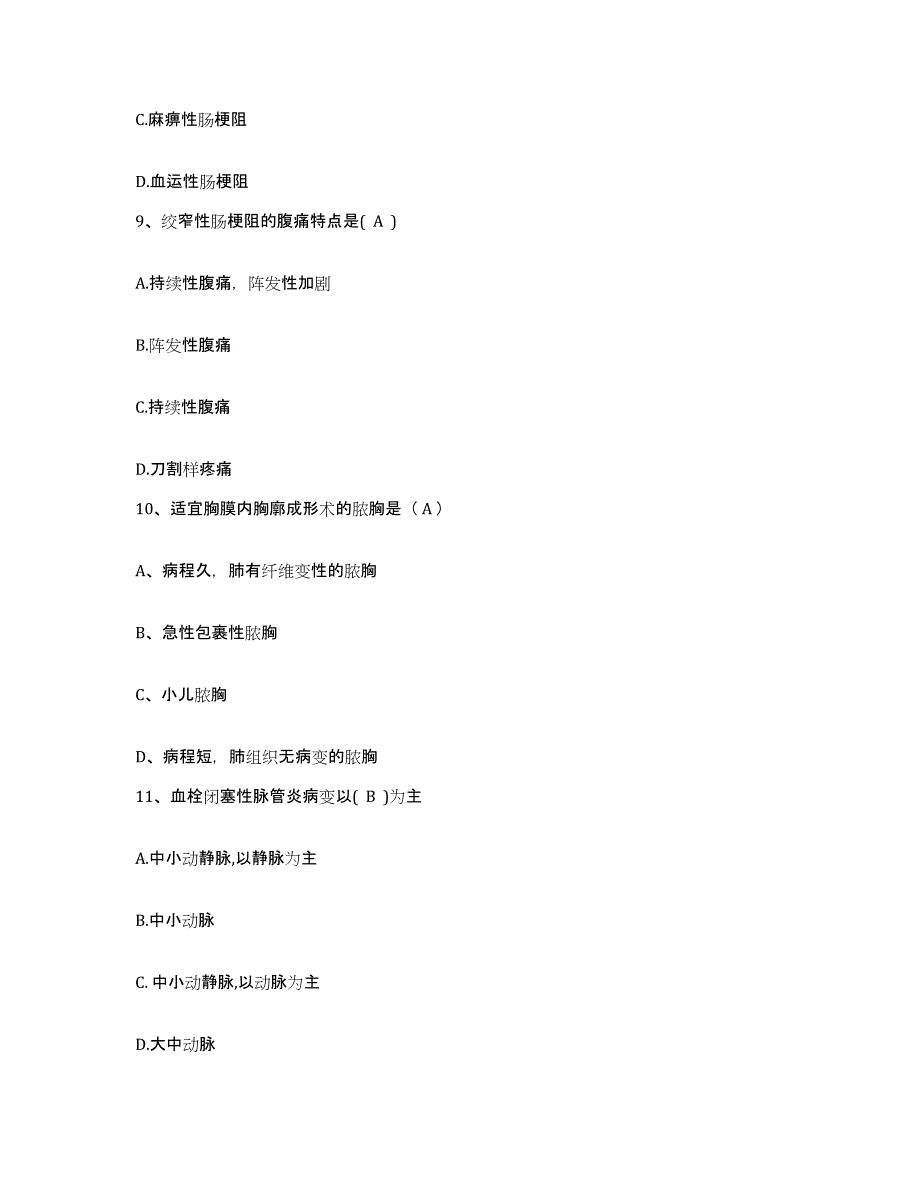 备考2025宁夏永宁县妇幼保健所护士招聘能力提升试卷B卷附答案_第3页