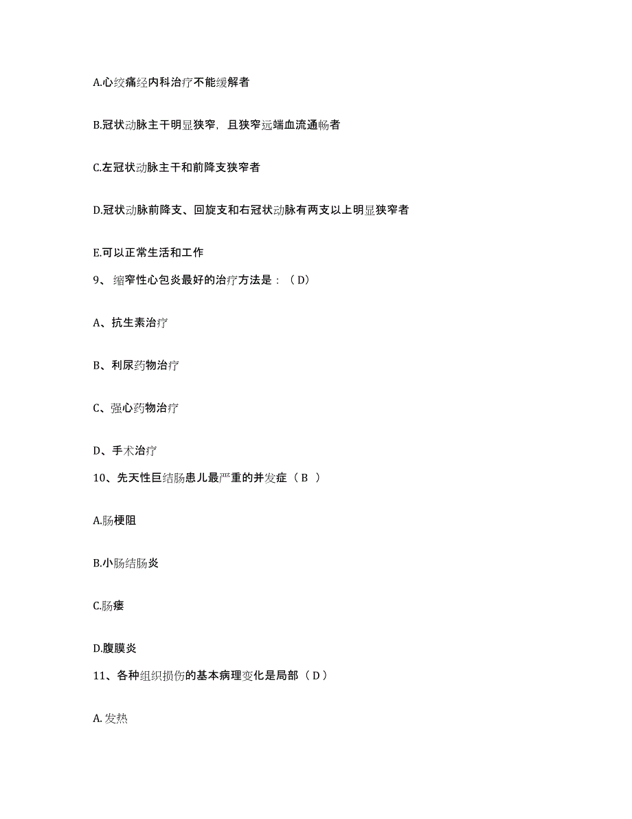 备考2025北京市怀柔县宝山寺乡卫生院护士招聘模拟预测参考题库及答案_第3页