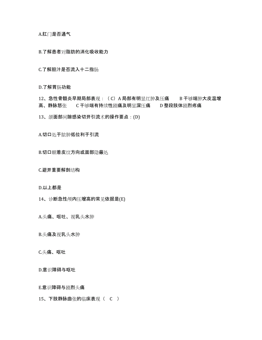 备考2025内蒙古科右前旗第二人民医院护士招聘通关题库(附答案)_第4页