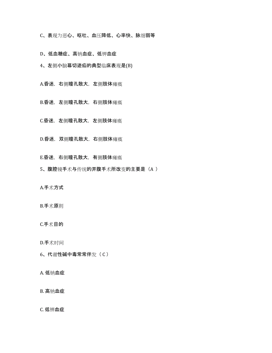 备考2025安徽省芜湖市宣城地区人民医院护士招聘考前冲刺试卷B卷含答案_第2页