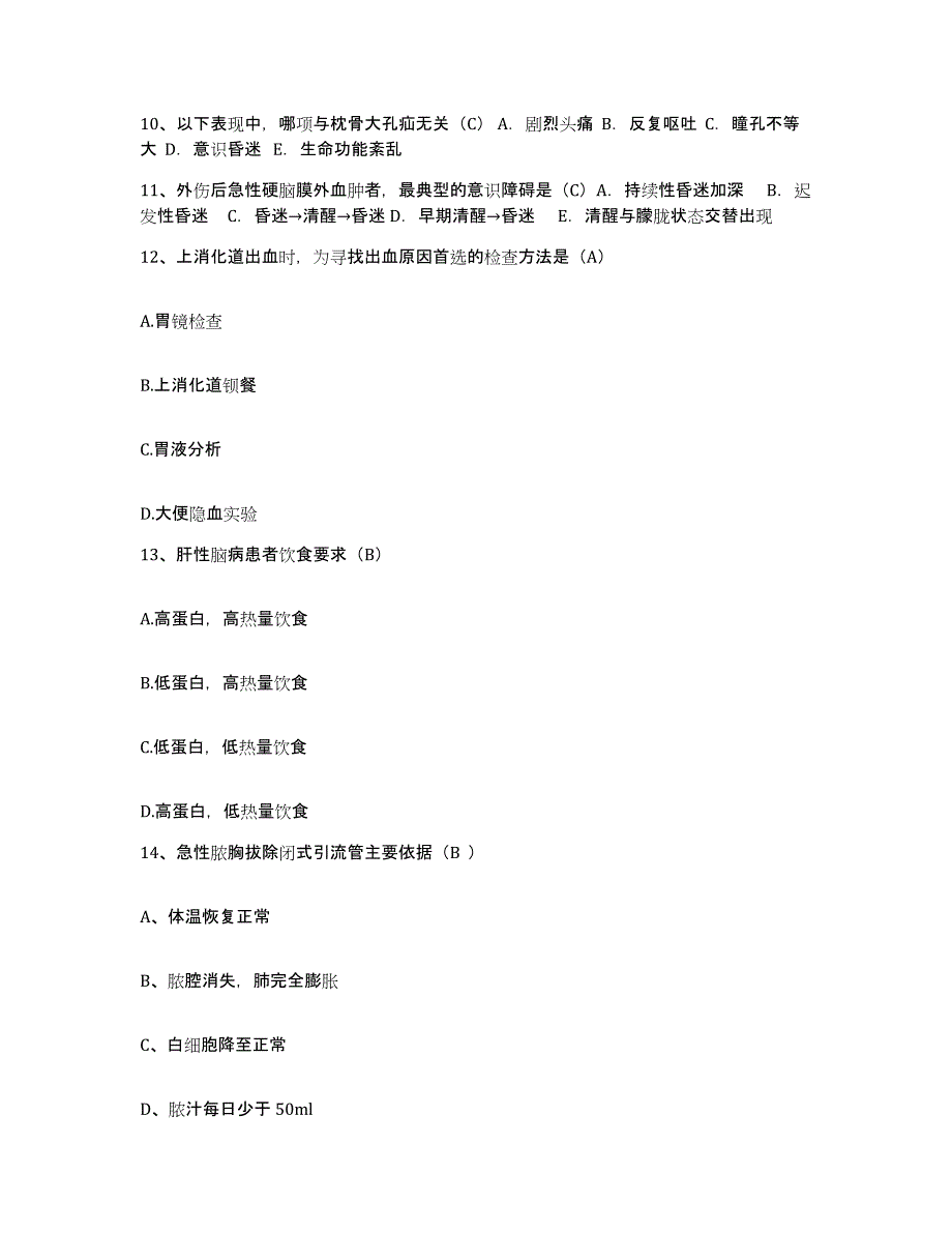 备考2025安徽省芜湖市宣城地区人民医院护士招聘考前冲刺试卷B卷含答案_第4页