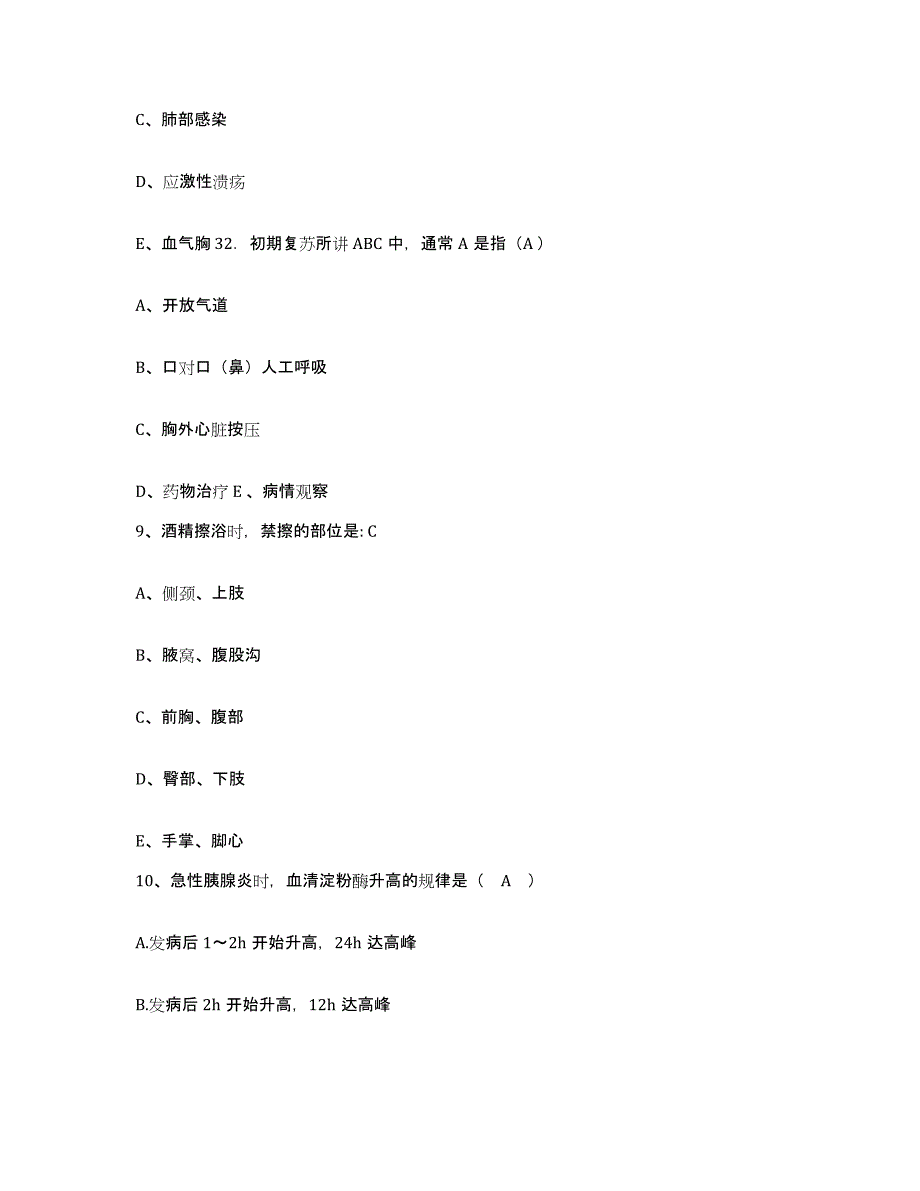 备考2025安徽省宿县泗县第二人民医院护士招聘强化训练试卷A卷附答案_第4页