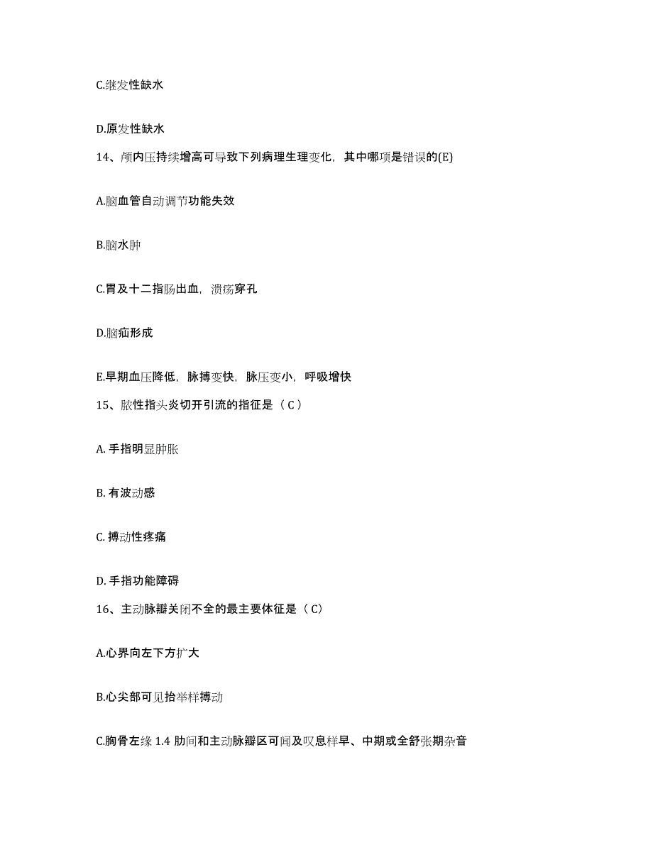 备考2025内蒙古'呼和浩特市呼和浩特市复兴综合医院护士招聘提升训练试卷B卷附答案_第4页