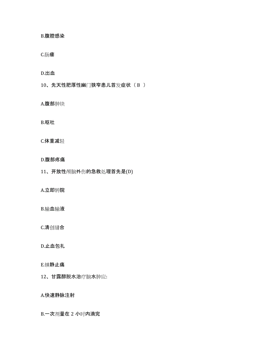 备考2025安徽省蚌埠市蚌埠铁路中心医院护士招聘典型题汇编及答案_第3页