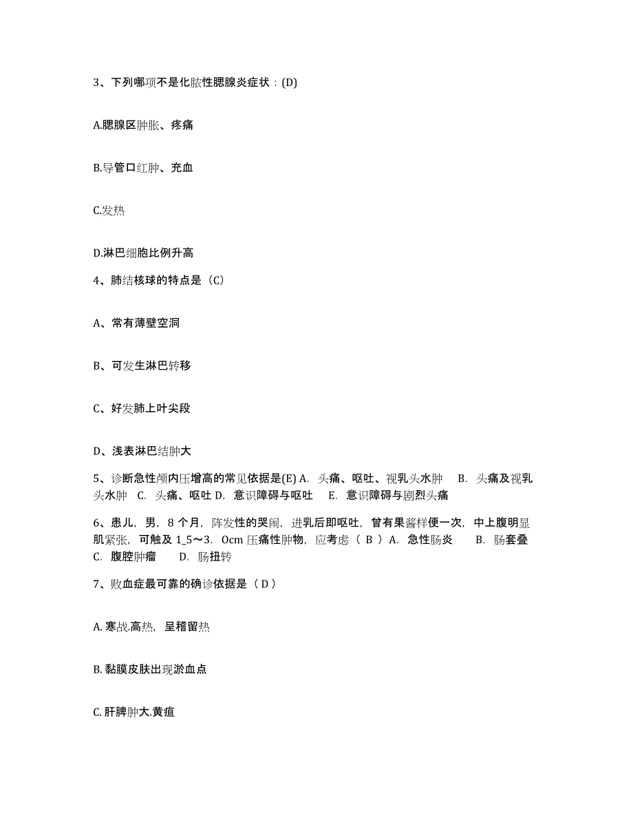 备考2025宁夏固原县固原市妇幼保健院护士招聘通关题库(附答案)_第2页