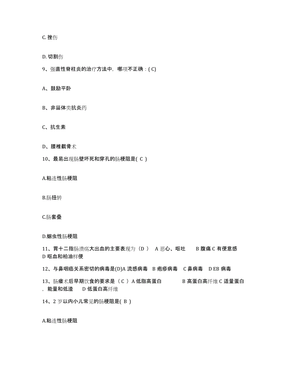 备考2025内蒙古临河市华西医院护士招聘考前冲刺模拟试卷B卷含答案_第3页