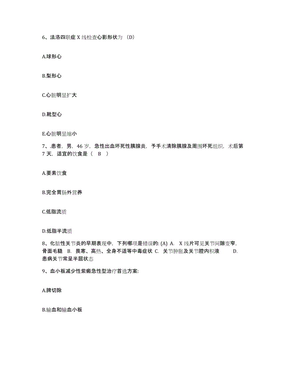 备考2025安徽省阜阳市涡阳县中医院护士招聘押题练习试卷A卷附答案_第4页