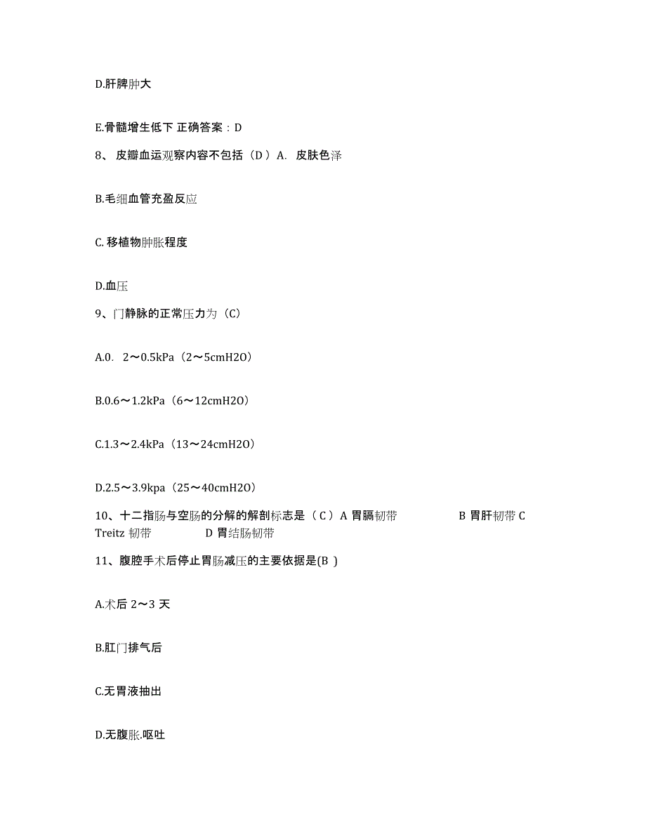 备考2025安徽省宿州市第三人民医院护士招聘真题附答案_第3页