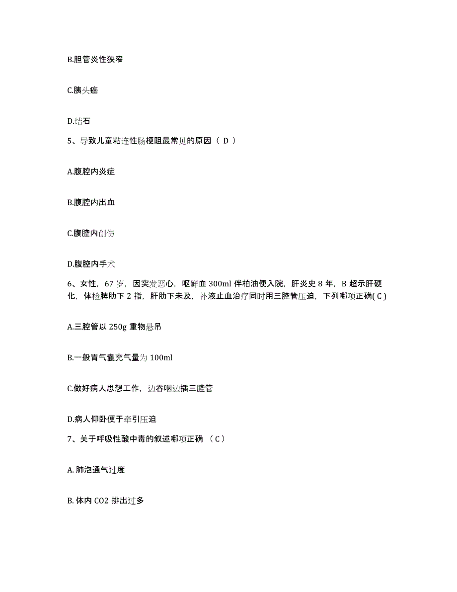 备考2025广东省人民医院护士招聘题库检测试卷B卷附答案_第2页