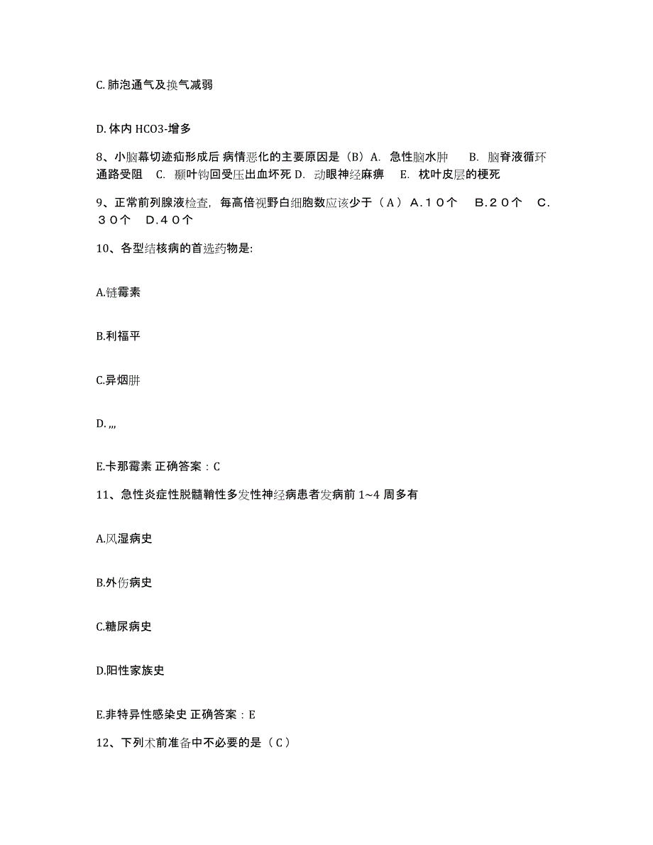 备考2025广东省人民医院护士招聘题库检测试卷B卷附答案_第3页