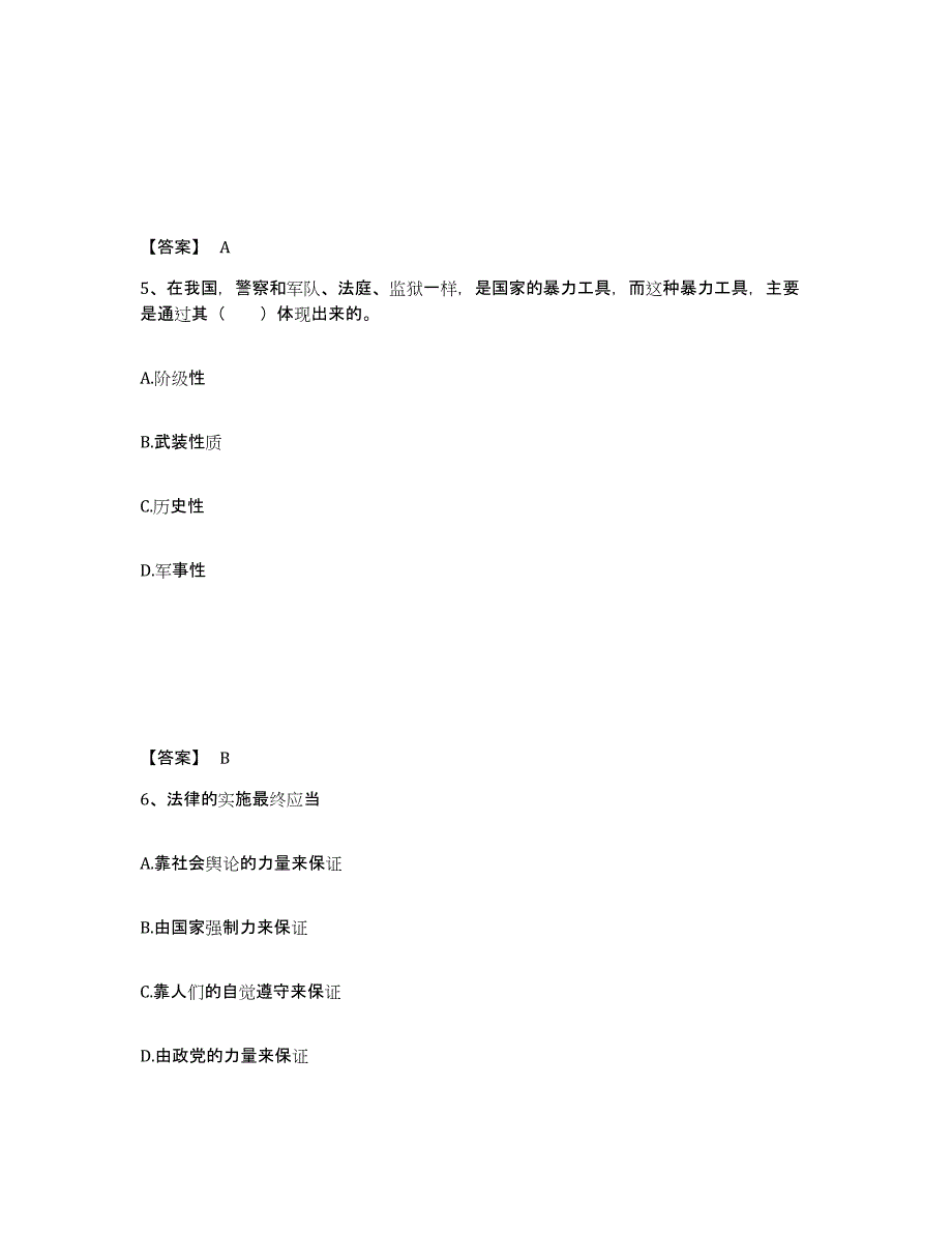 备考2025湖北省荆门市公安警务辅助人员招聘模考模拟试题(全优)_第3页