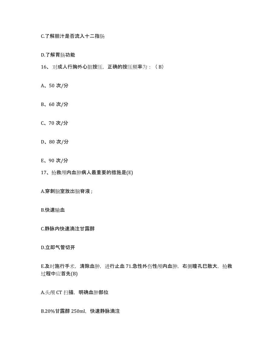备考2025宁夏平罗县妇幼保健所护士招聘押题练习试题B卷含答案_第5页