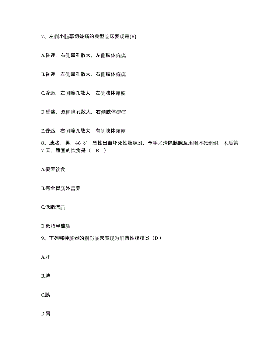 备考2025安徽省安庆市运输公司工人医院护士招聘自我提分评估(附答案)_第3页