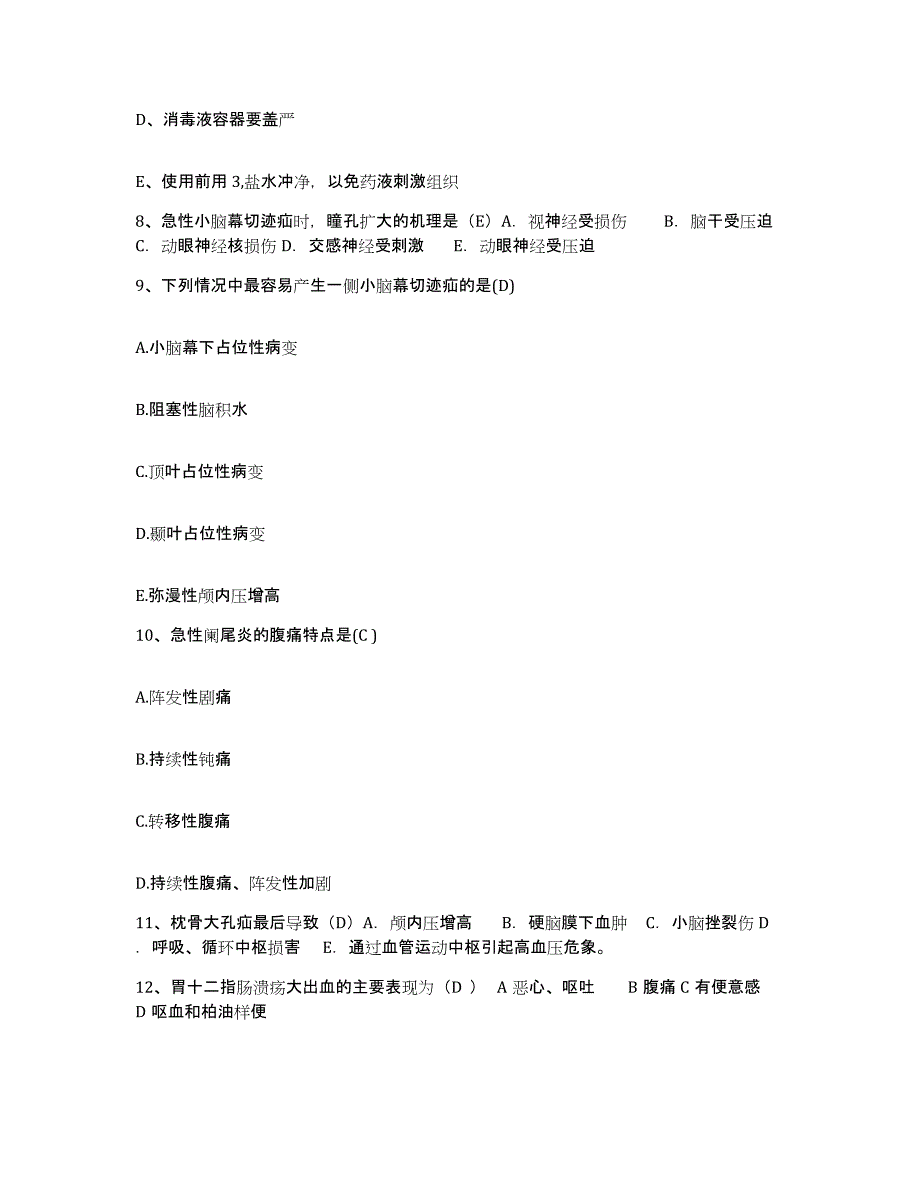 备考2025广东省中山市东凤医院护士招聘模考预测题库(夺冠系列)_第2页