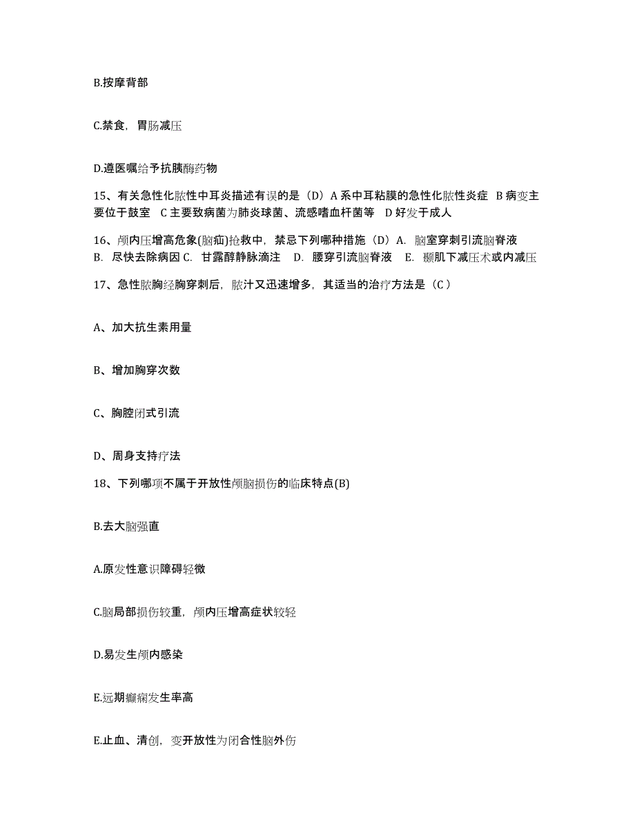 备考2025安徽省阜阳市颖泉区康复医院护士招聘模拟题库及答案_第4页