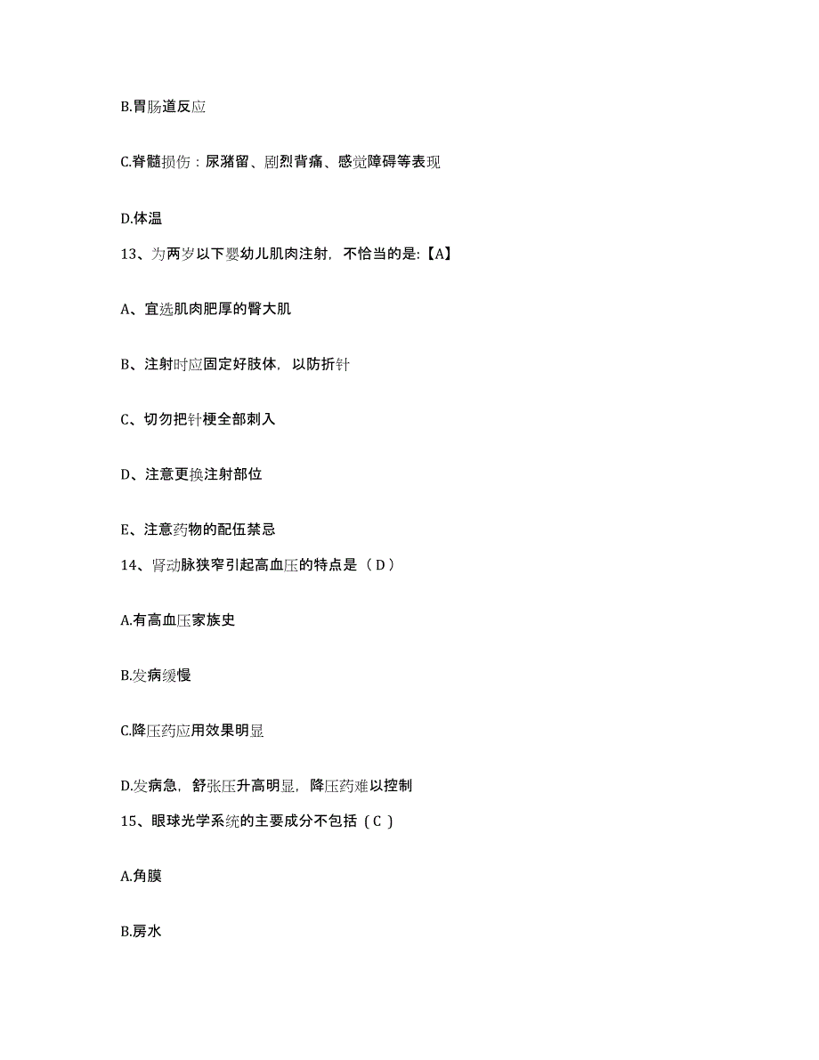 备考2025广东省南雄市中医院护士招聘考前冲刺模拟试卷A卷含答案_第4页