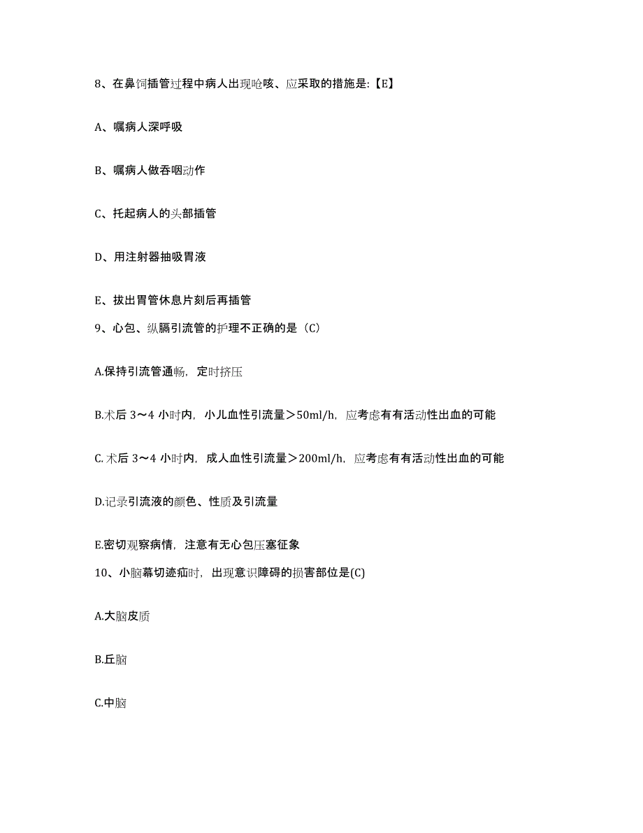 备考2025宁夏西吉县妇幼保健所护士招聘能力提升试卷B卷附答案_第3页