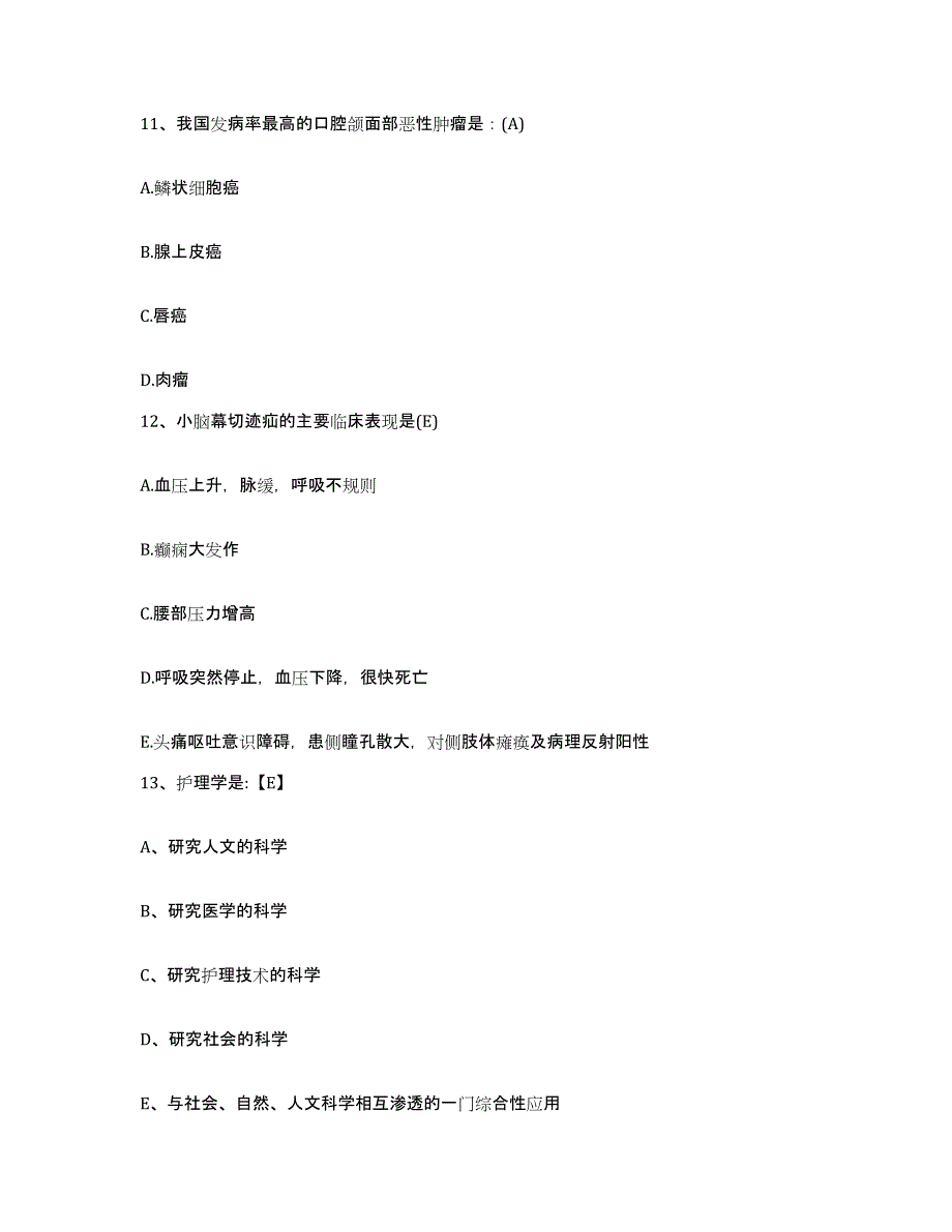 备考2025北京市朝阳区北京第一棉纺织厂职工医院护士招聘题库附答案（典型题）_第4页