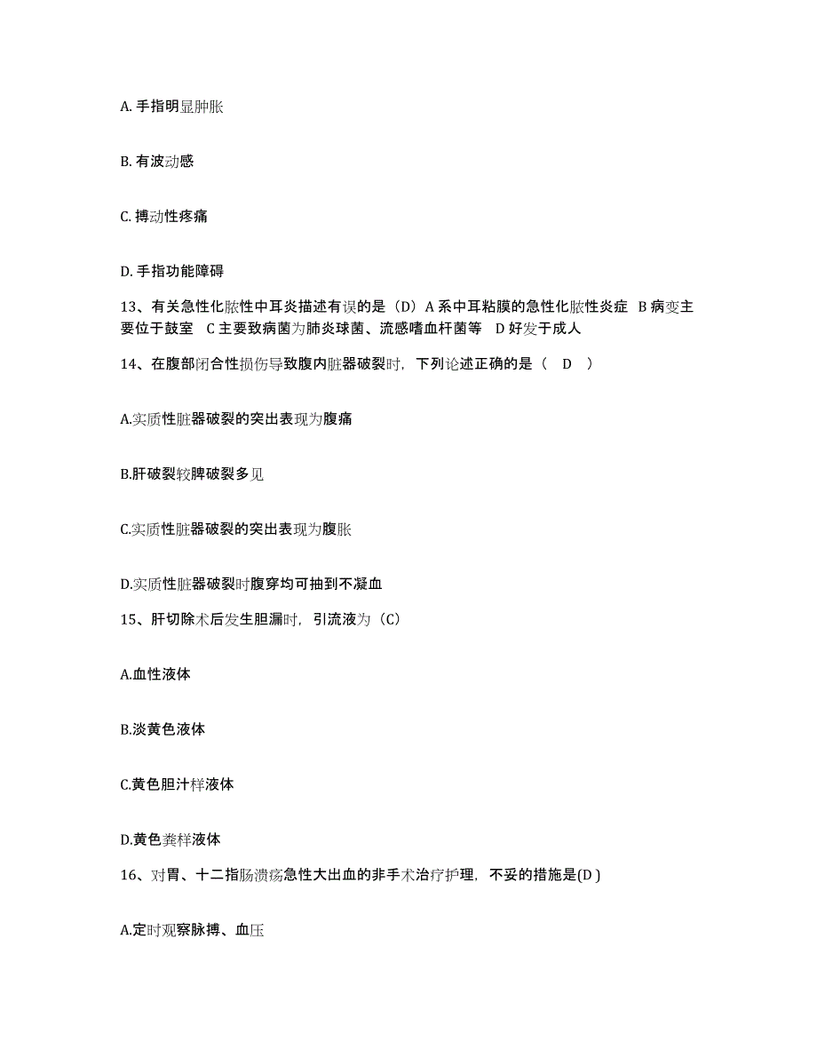 备考2025山东省东明县第三人民医院护士招聘自测模拟预测题库_第4页