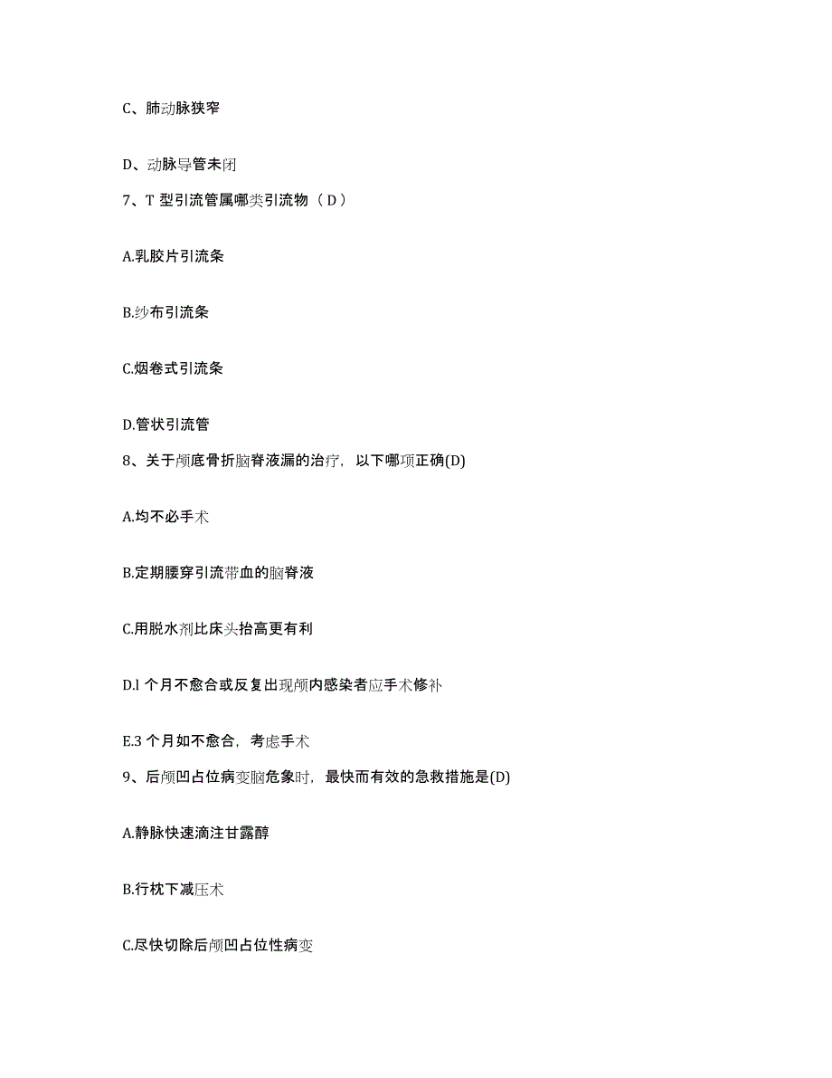 备考2025内蒙古赤峰市林西县红十字康复医院护士招聘题库综合试卷B卷附答案_第3页