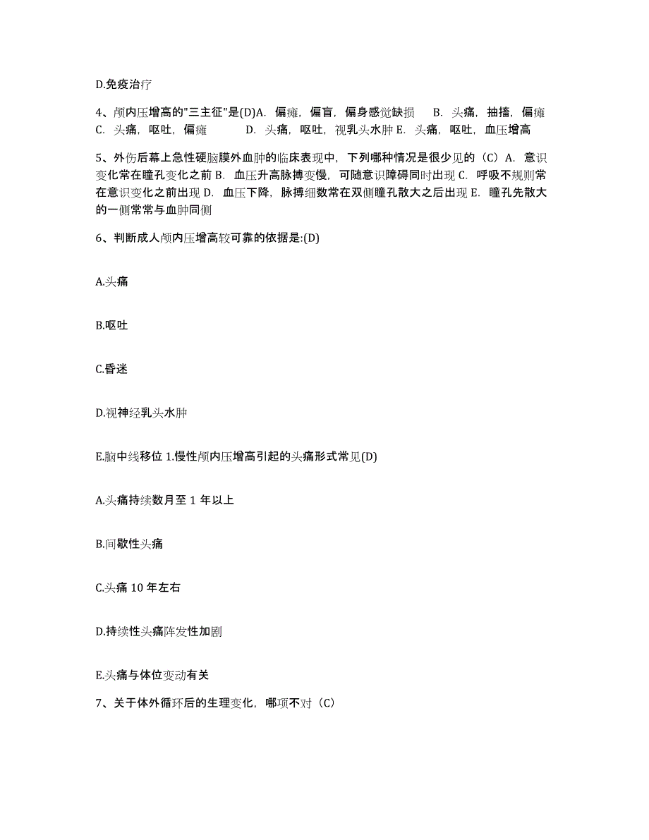 备考2025安徽省当涂县马鞍山黄梅山铁矿职工医院护士招聘高分通关题型题库附解析答案_第2页